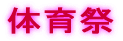 ̈