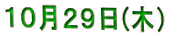 POQX(؁j