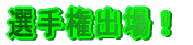 I茠oI