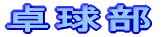 싅