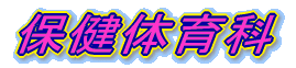 ی̈
