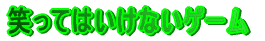 ΂Ă͂ȂQ[