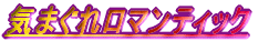 C܂ꃍ}eBbN