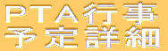 PTAs \ڍ